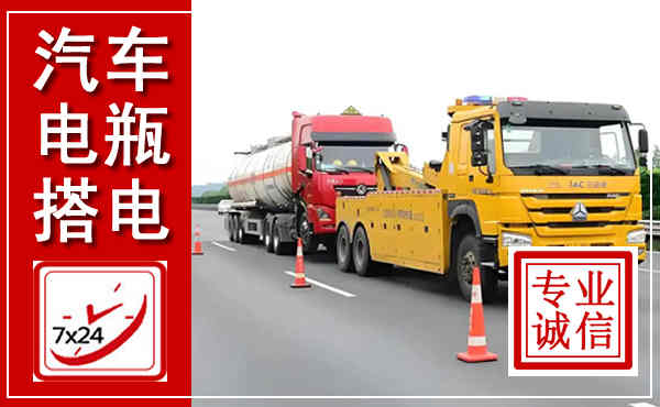 阿荣吊车,汽车救援吊车电话
