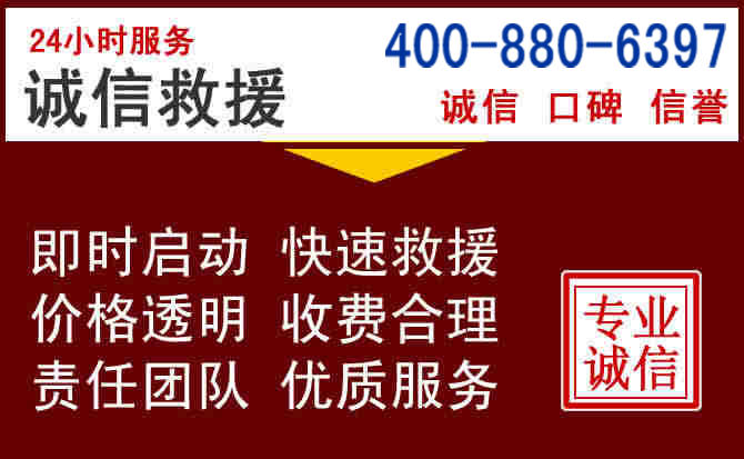 阿荣汽车救援 阿荣汽车救援