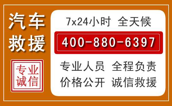 阿荣汽车救援电话.jpg