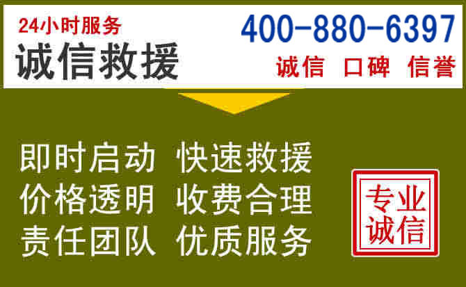 阿荣汽车救援电话