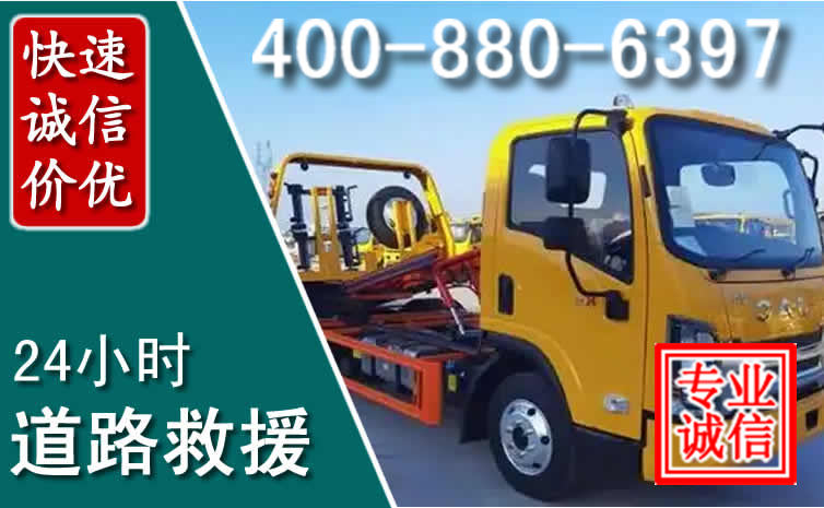 阿荣道路救援电话