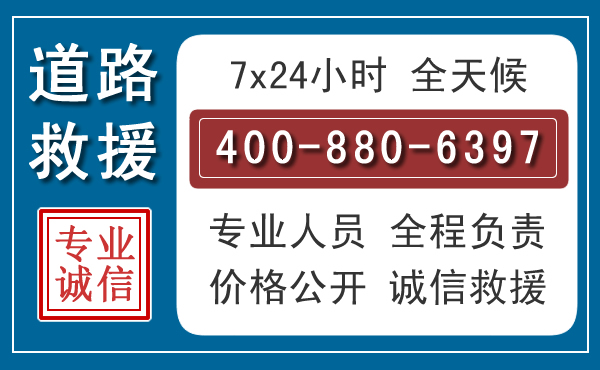 阿荣长春拖车电话