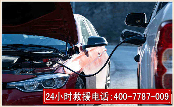 阿荣汽车电瓶搭电救援电话